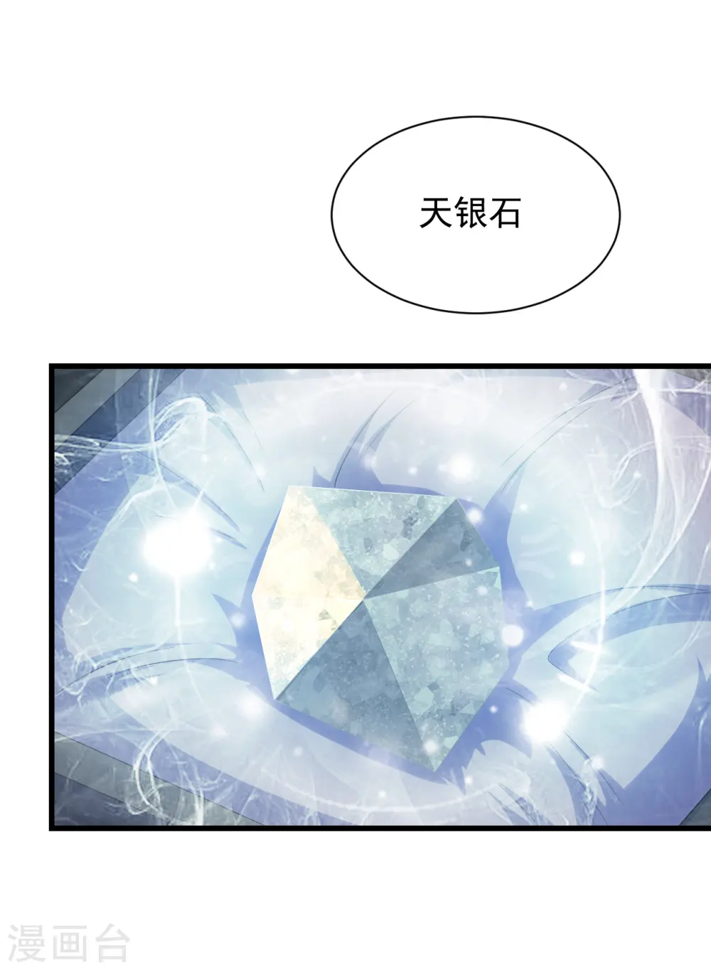第150话 被认出！ 第12页