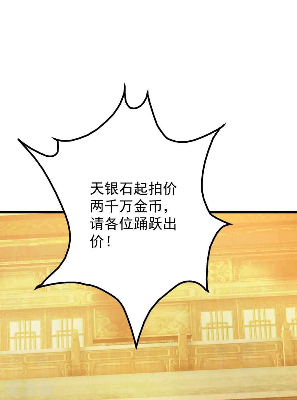 第150话 被认出！ 第15页