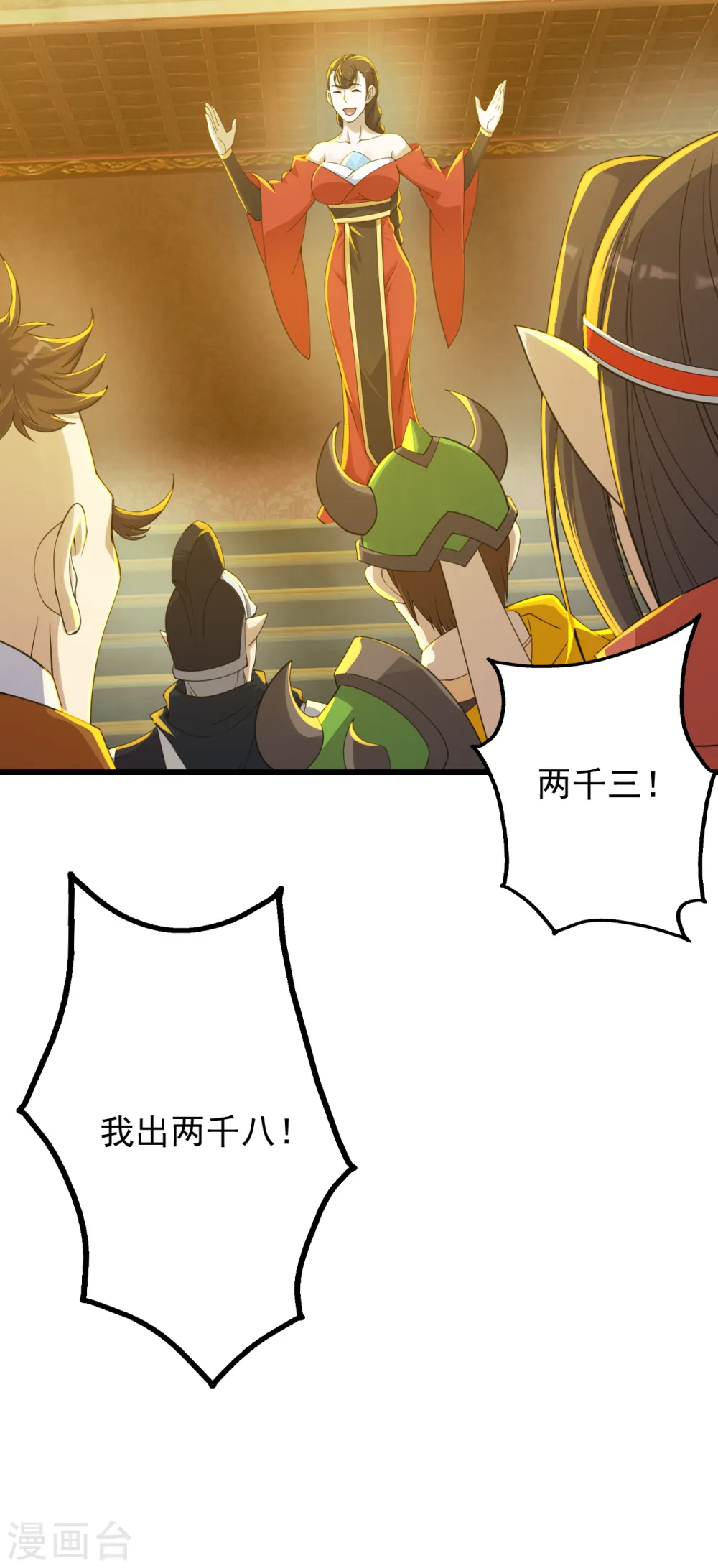 第150话 被认出！ 第16页