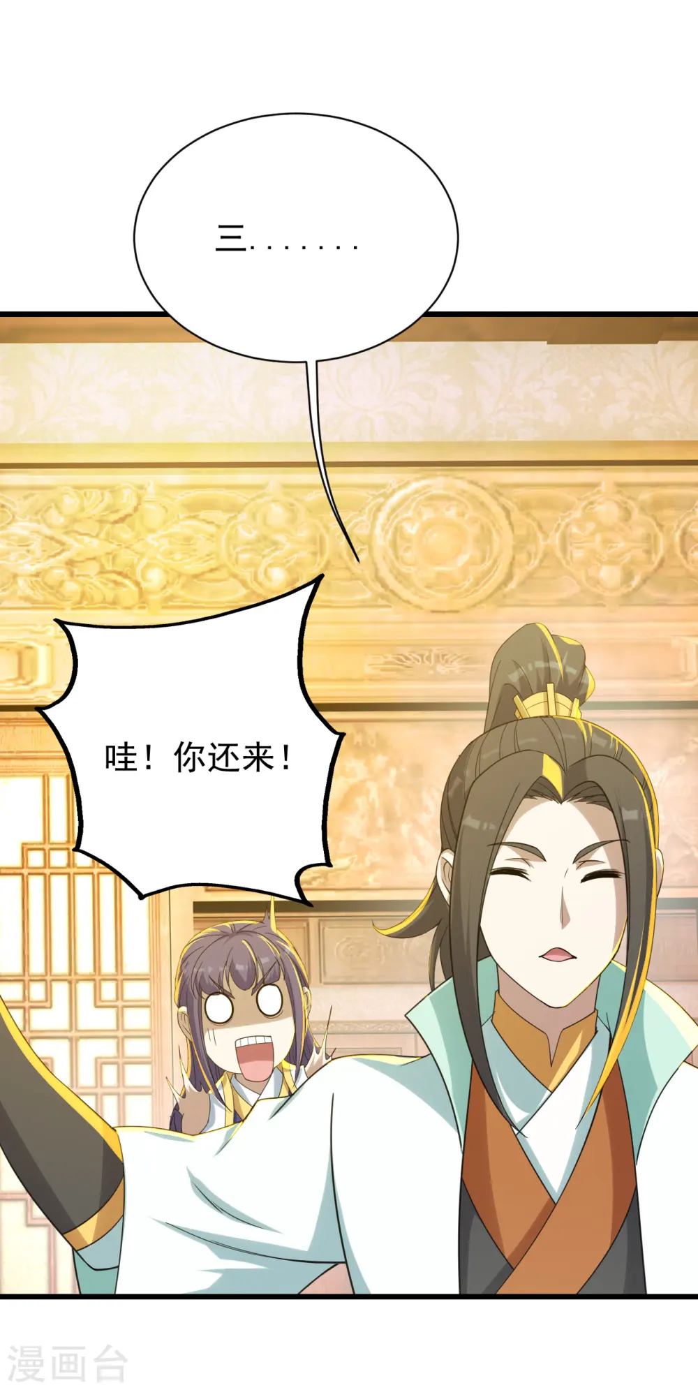 第150话 被认出！ 第17页