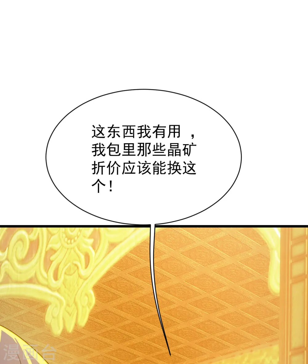 第150话 被认出！ 第18页