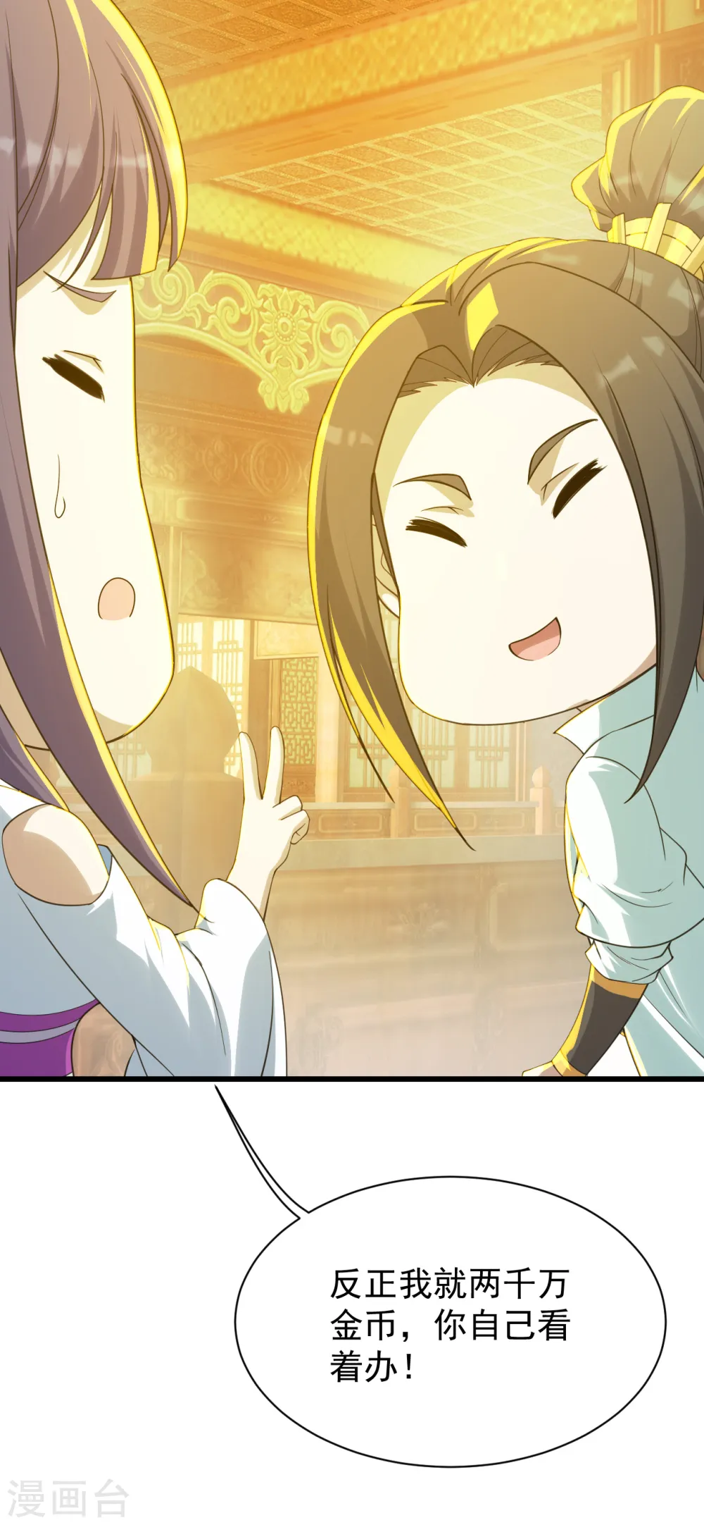 第150话 被认出！ 第19页