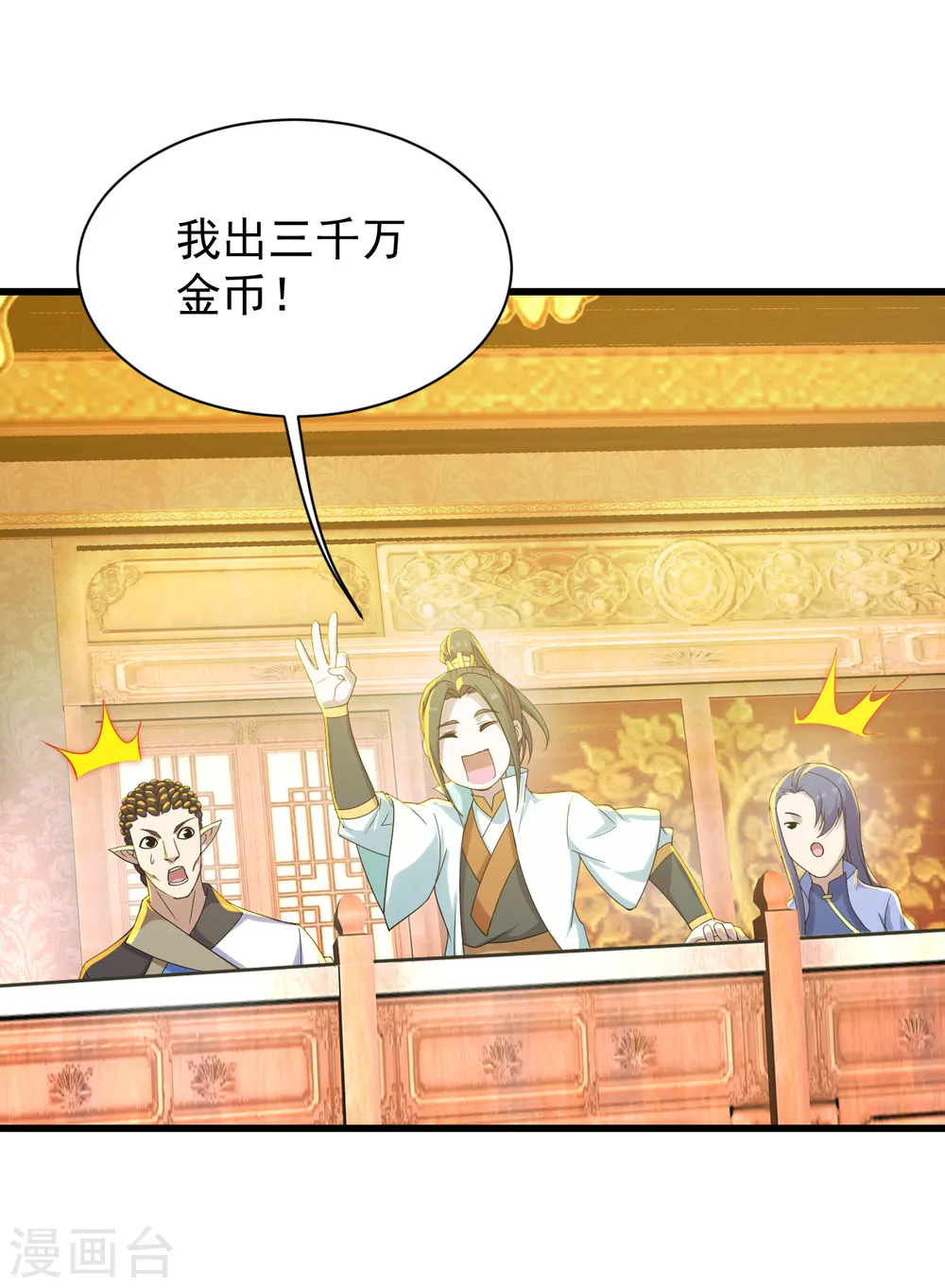 第150话 被认出！ 第20页