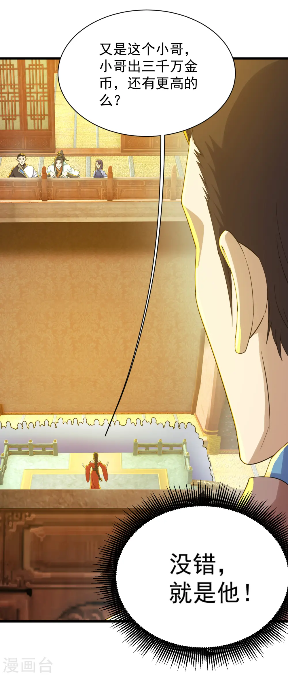 第150话 被认出！ 第21页