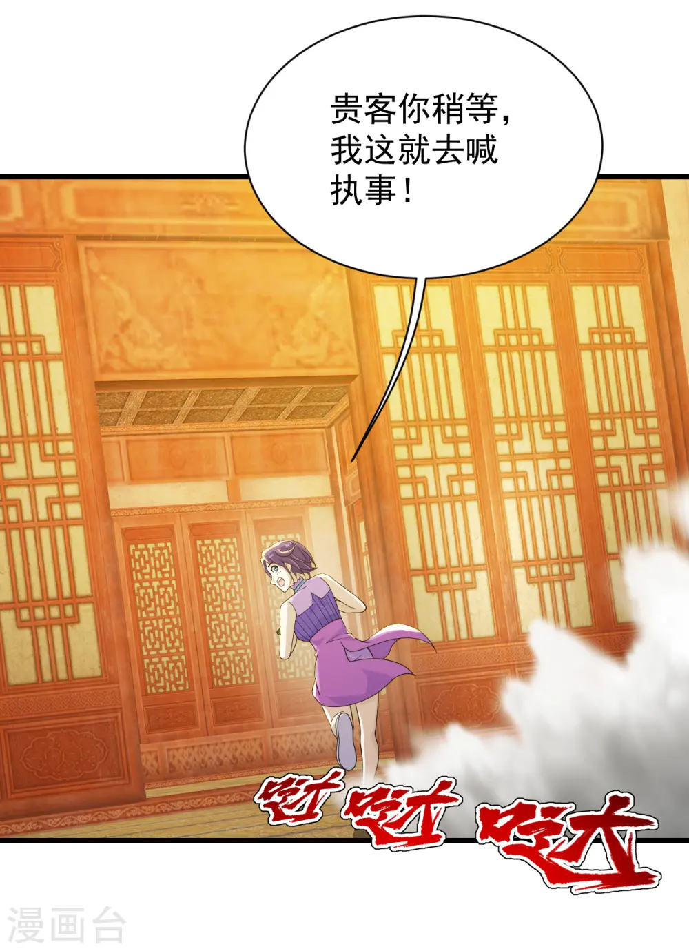 第152话 令牌的区别！ 第2页