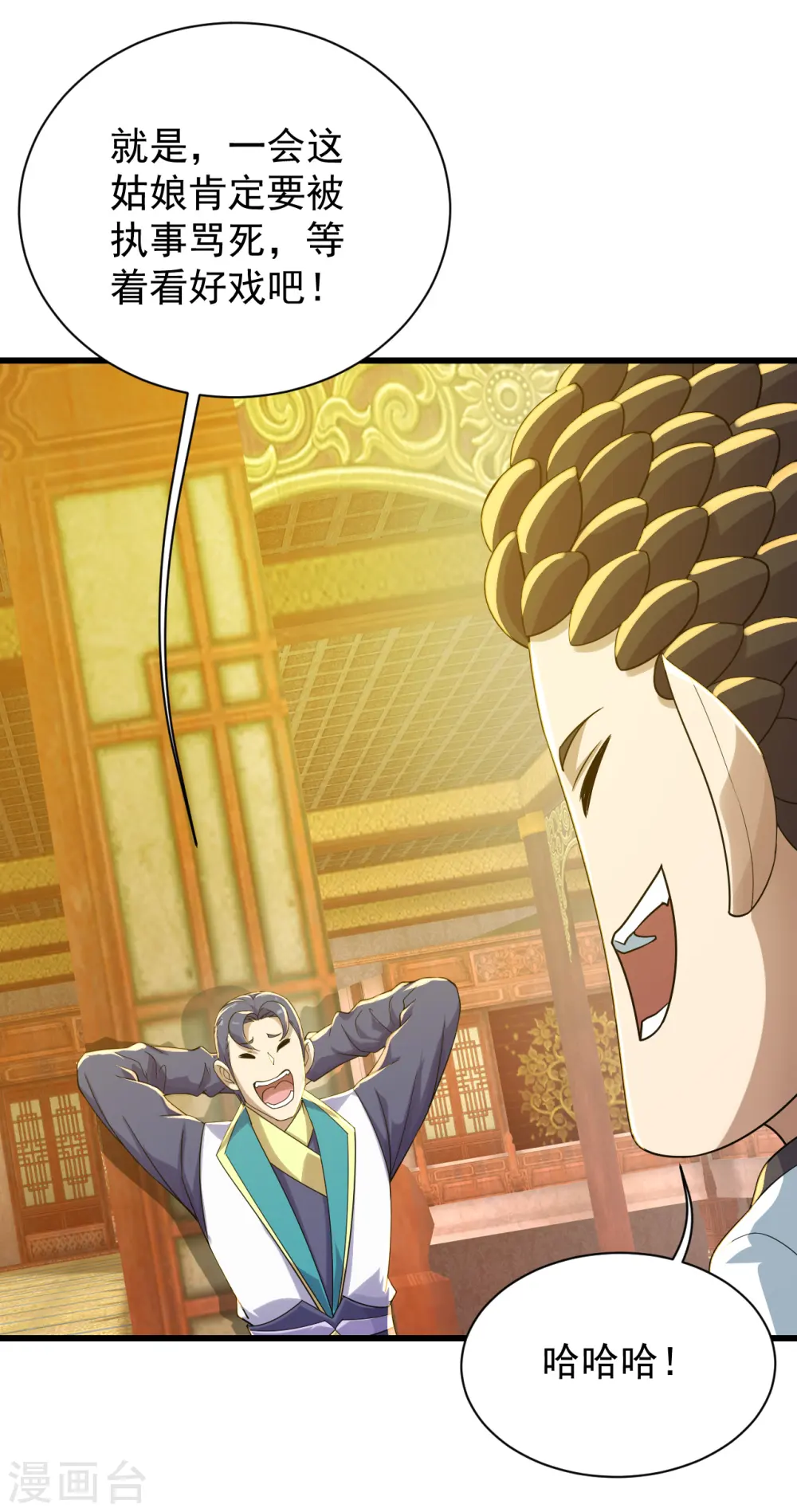 第152话 令牌的区别！ 第4页