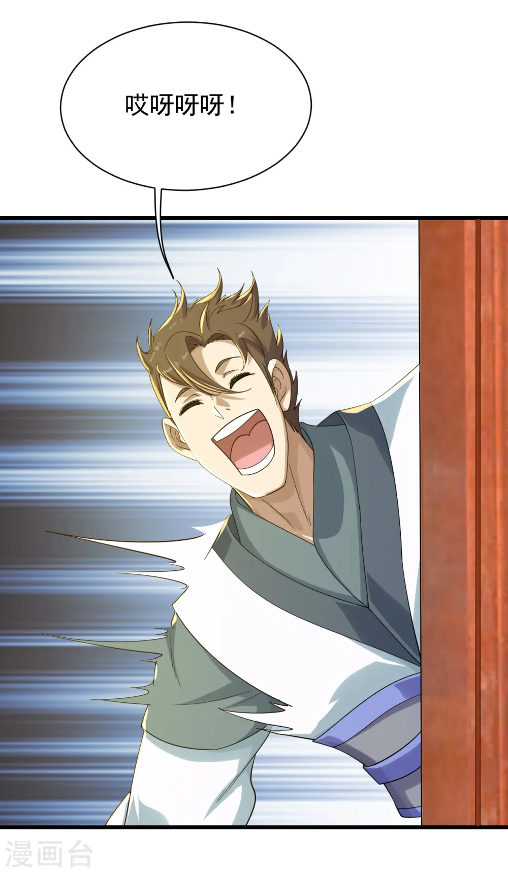 第152话 令牌的区别！ 第6页