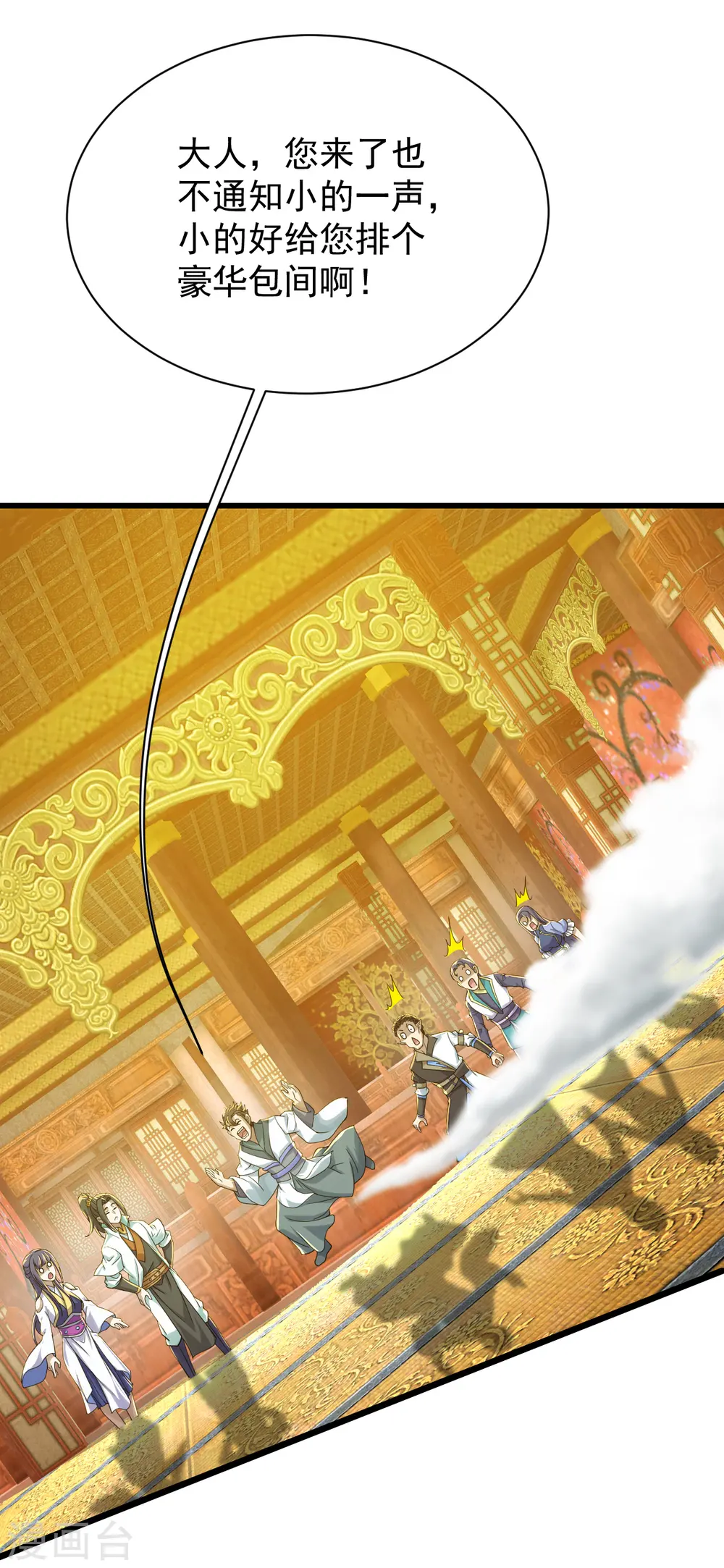 第152话 令牌的区别！ 第7页