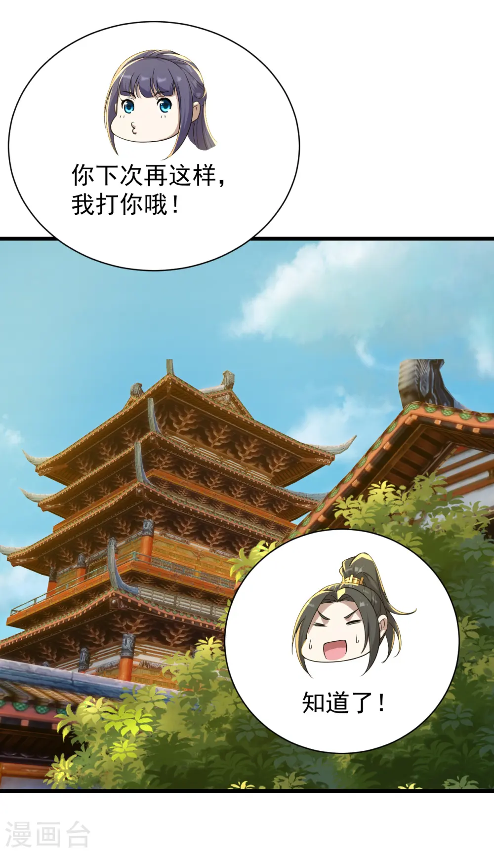 第152话 令牌的区别！ 第14页