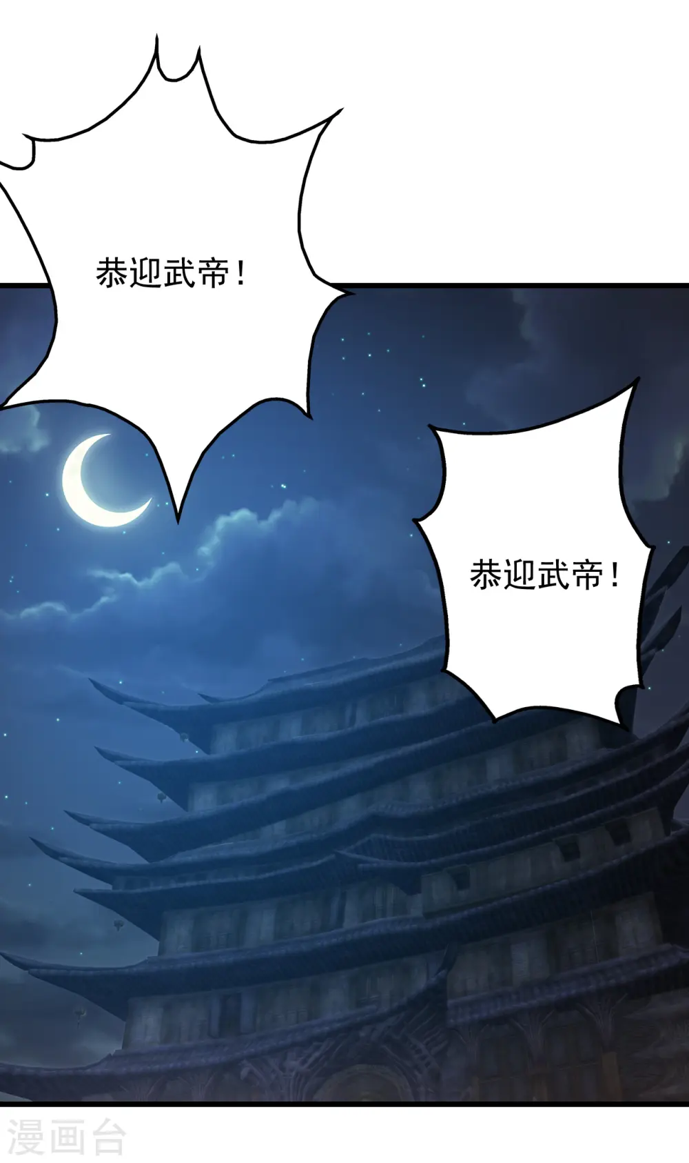 第152话 令牌的区别！ 第18页