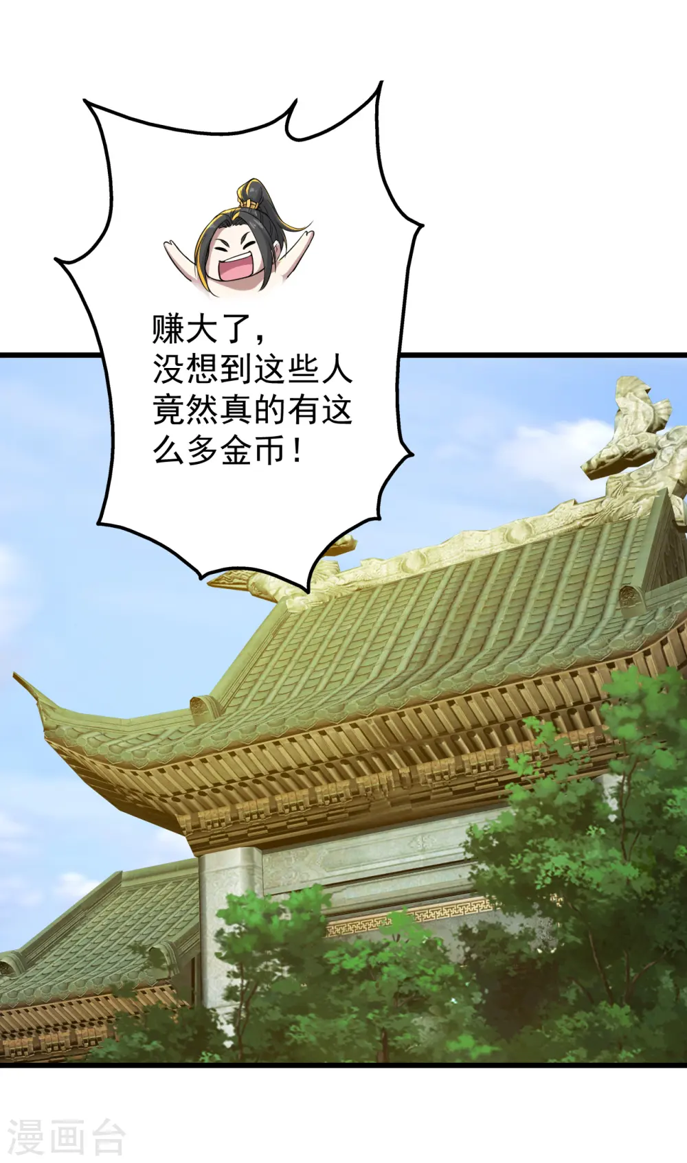 第147话 拍卖会 第4页