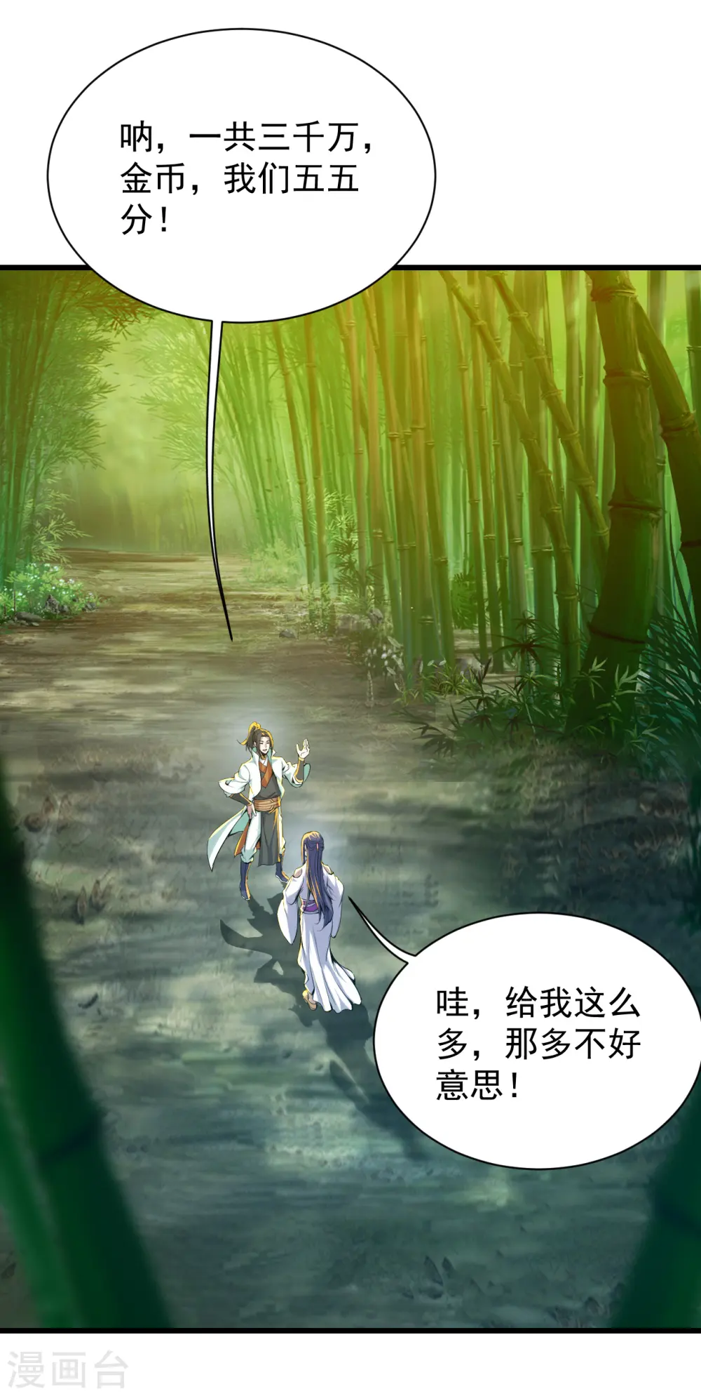 第147话 拍卖会 第5页
