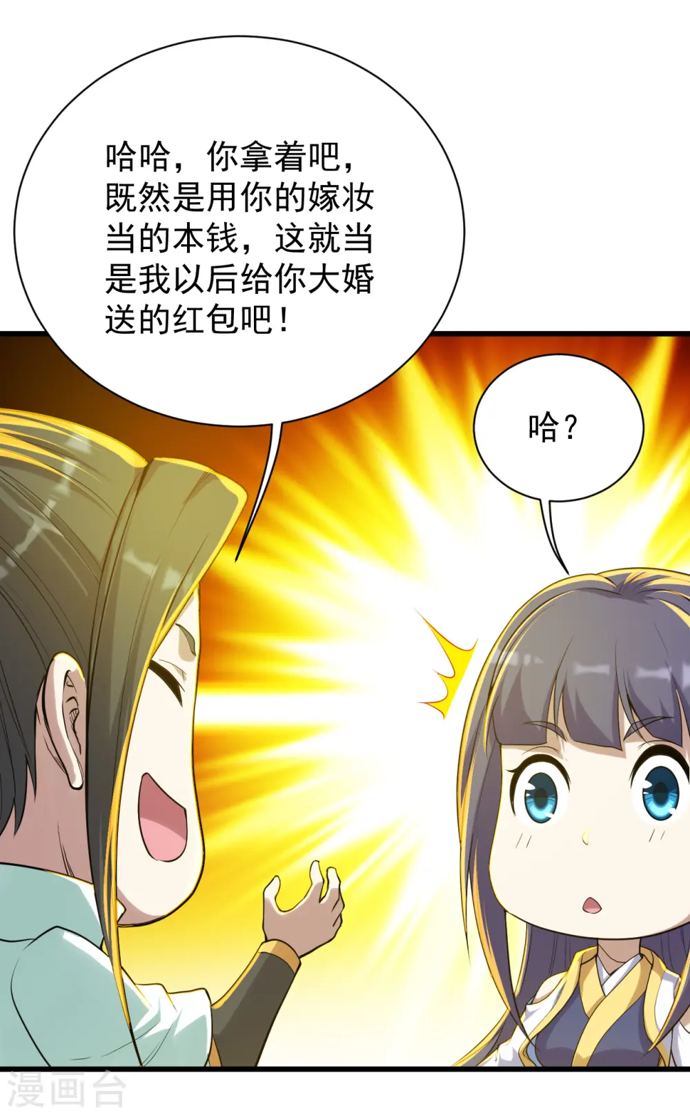 第147话 拍卖会 第6页