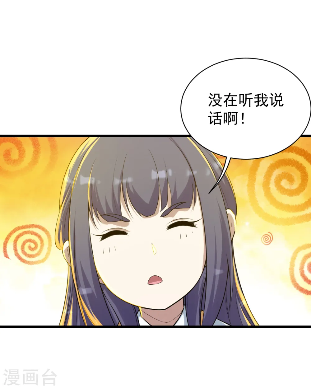 第147话 拍卖会 第10页