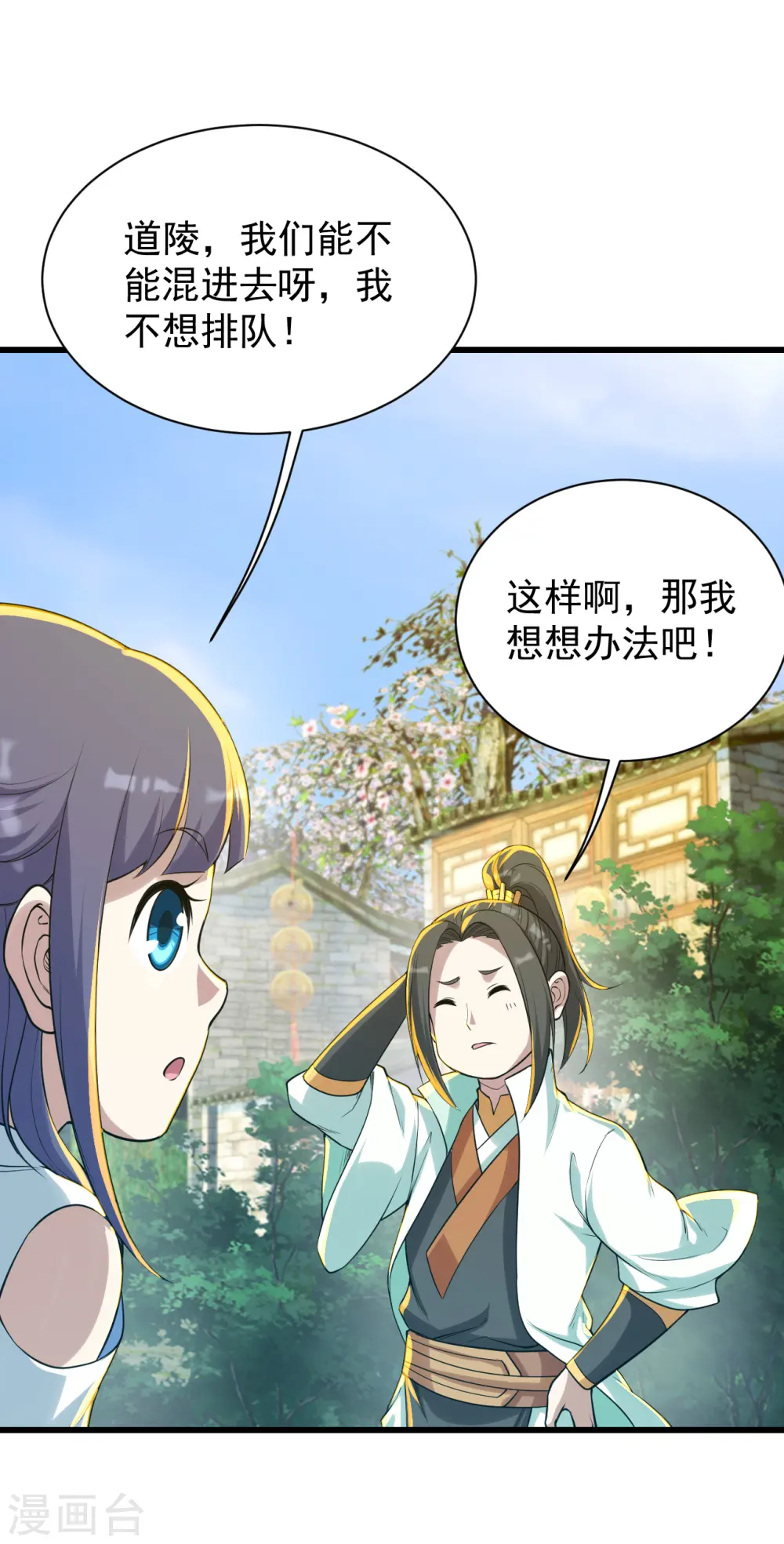 第147话 拍卖会 第15页