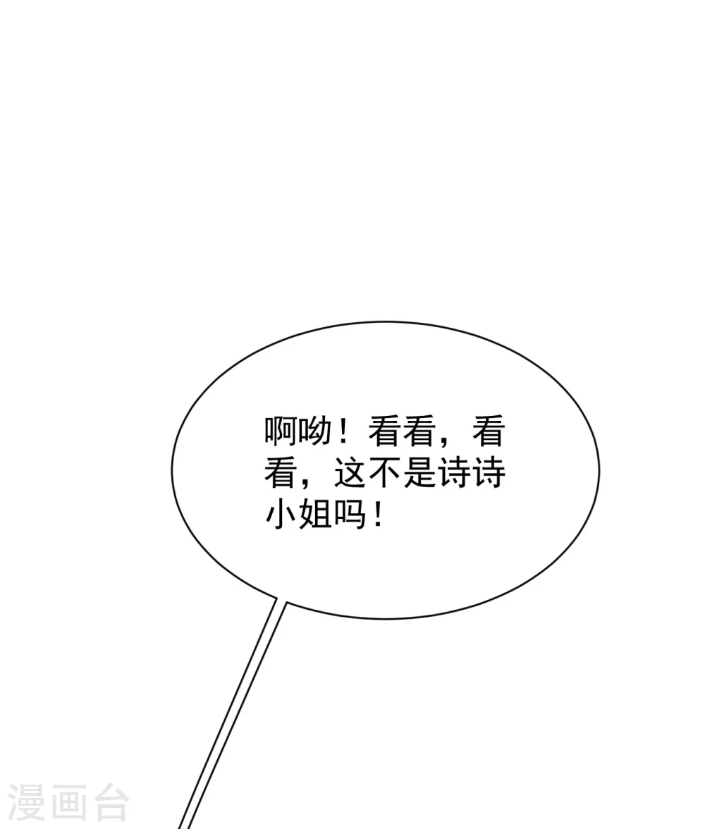 第147话 拍卖会 第16页