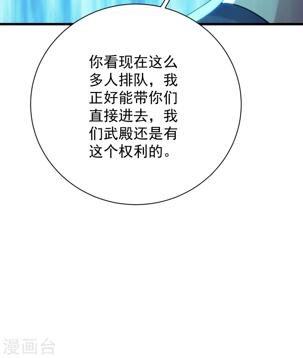 第147话 拍卖会 第21页