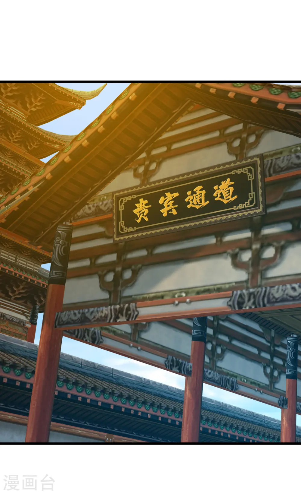 第148话 一截剑刃 第5页
