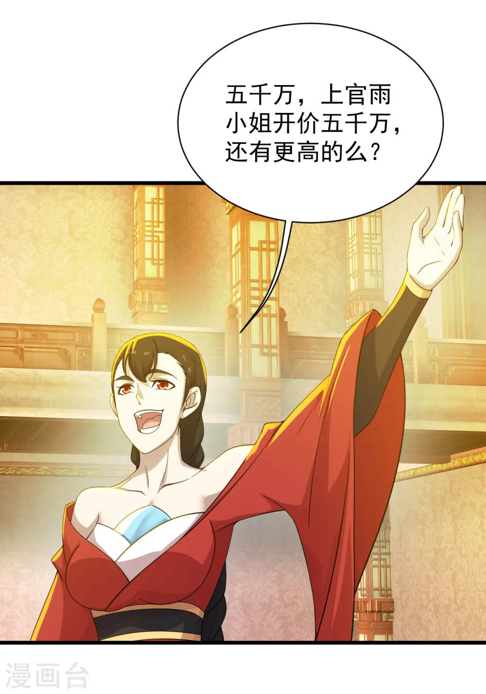 第148话 一截剑刃 第20页