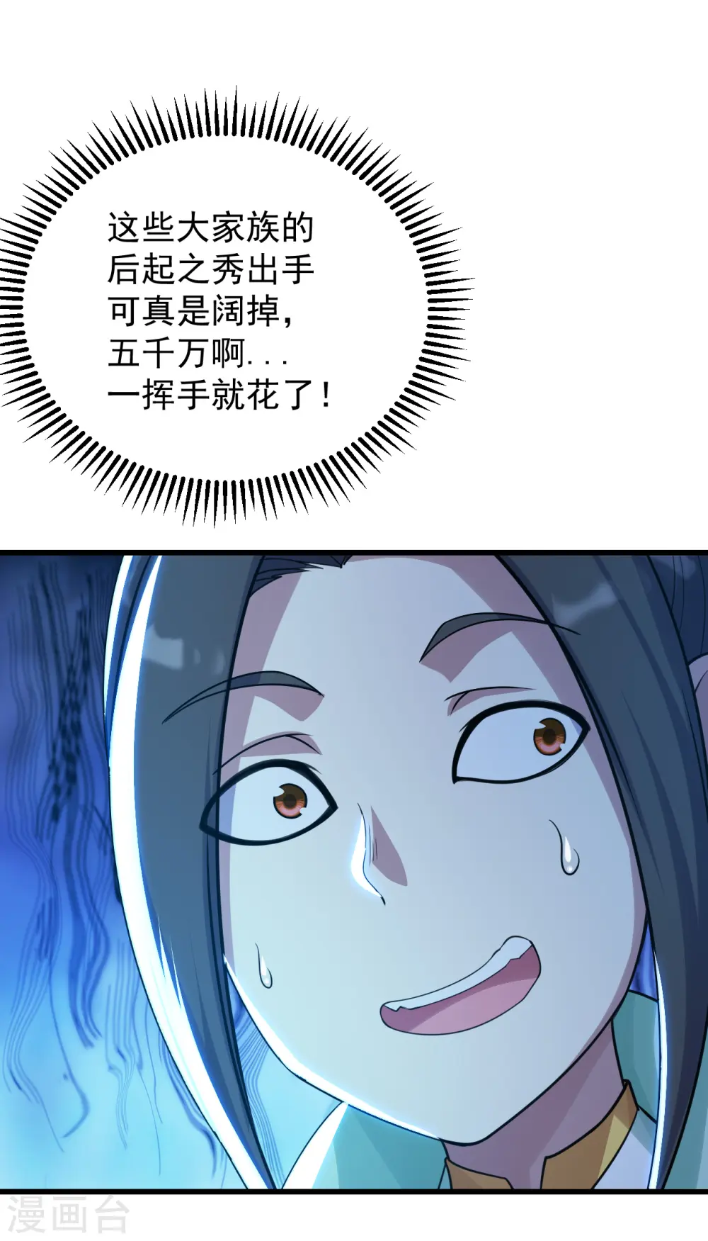 第148话 一截剑刃 第21页