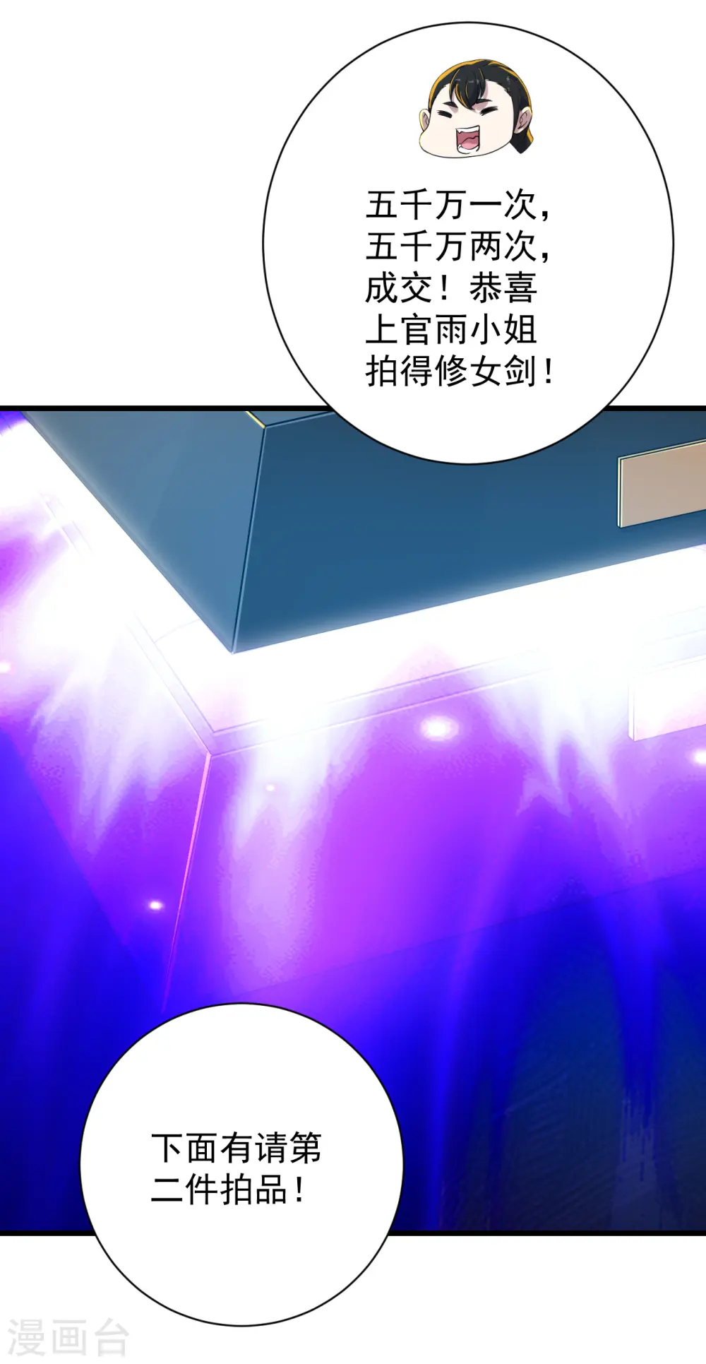 第148话 一截剑刃 第22页