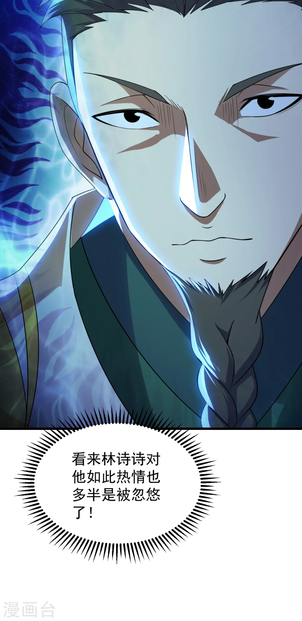 第145话 豪赌 第6页