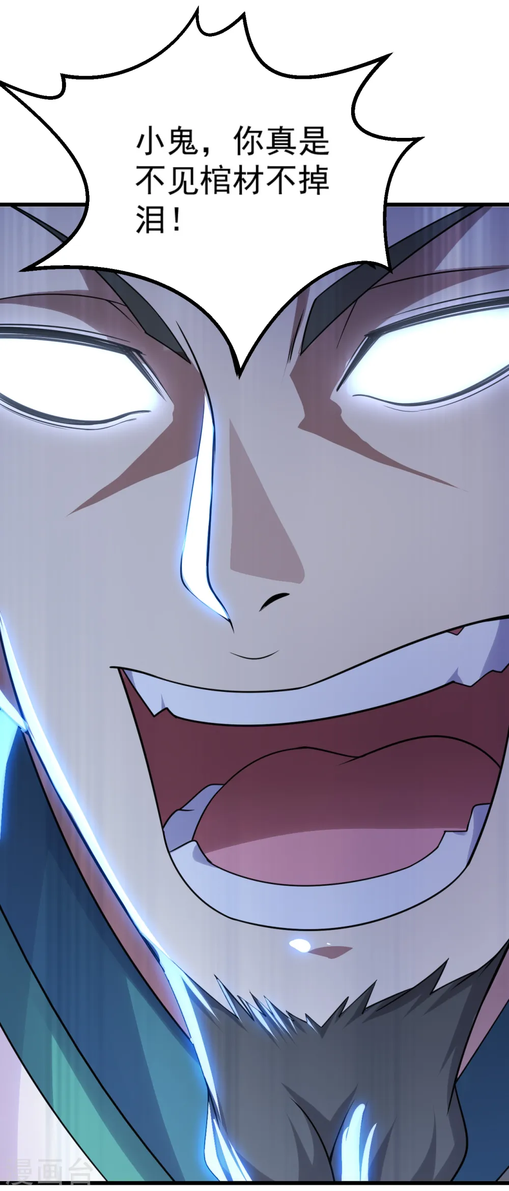 第145话 豪赌 第17页