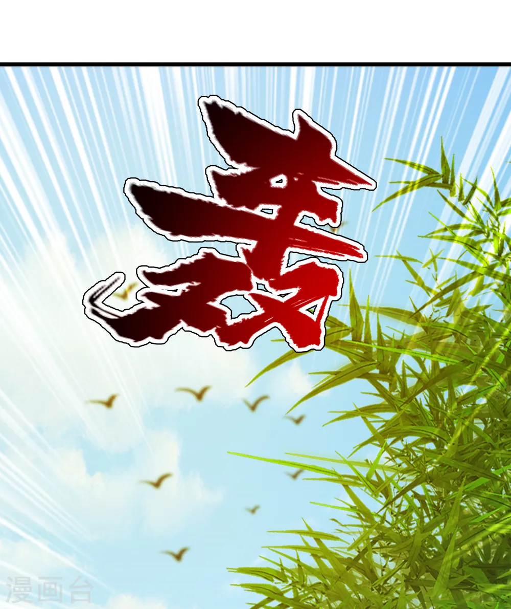 第145话 豪赌 第18页