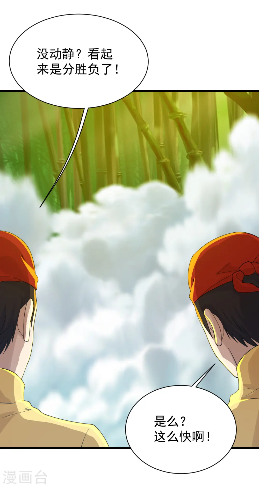 第145话 豪赌 第21页