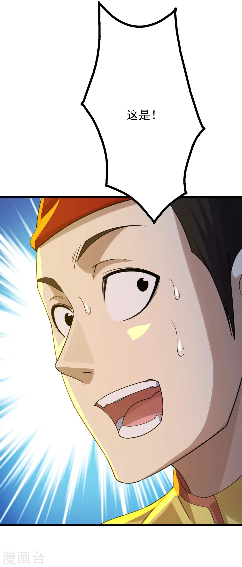 第145话 豪赌 第24页