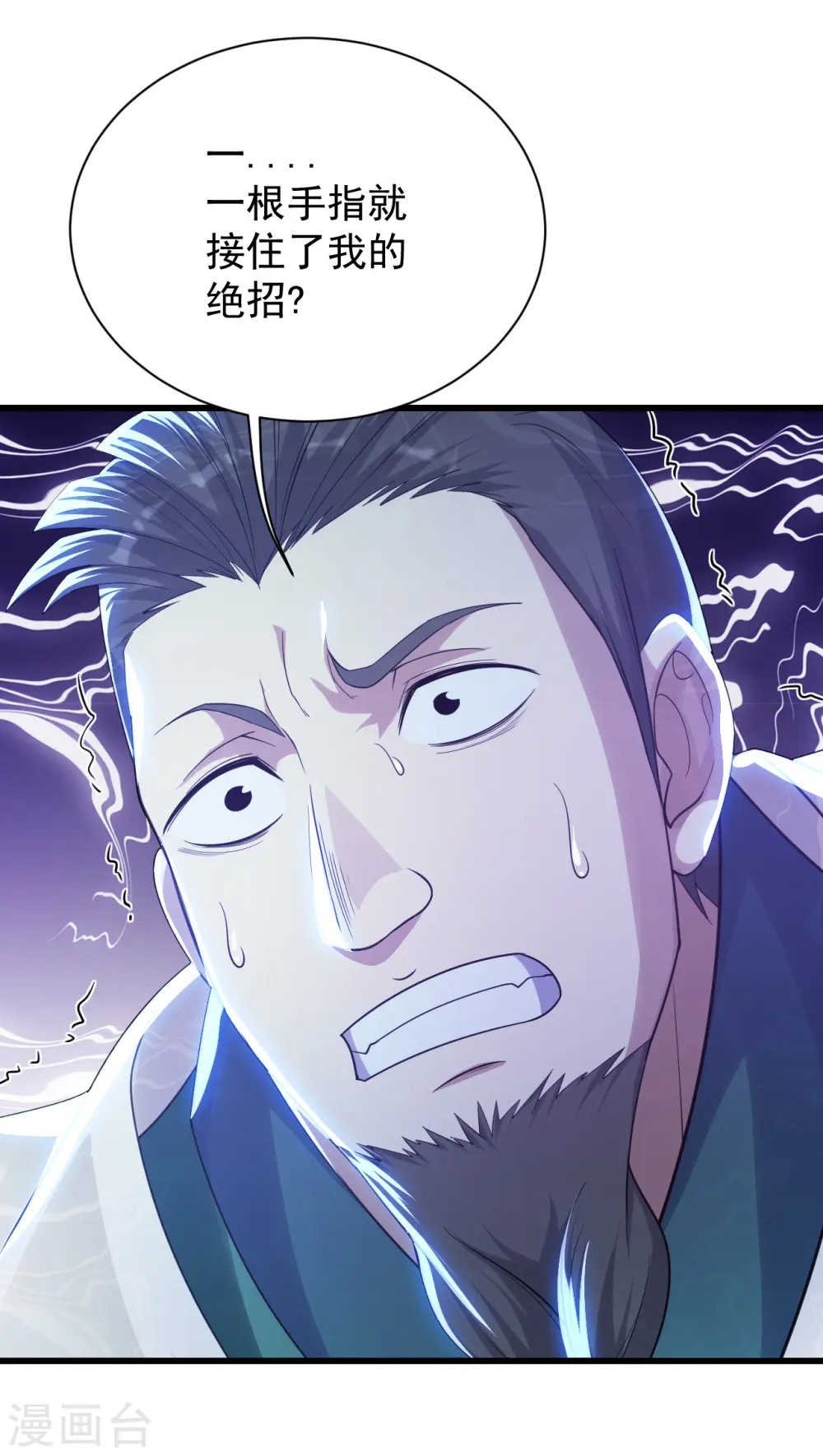 第146话 这就是你的绝招？ 第4页