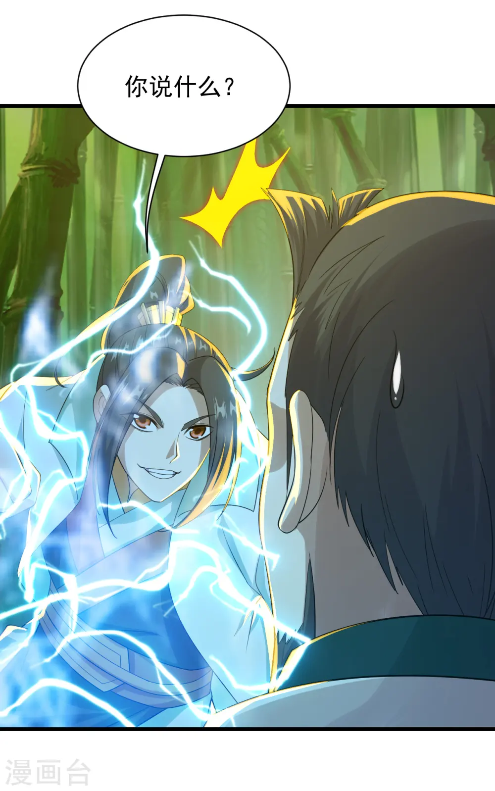 第146话 这就是你的绝招？ 第13页