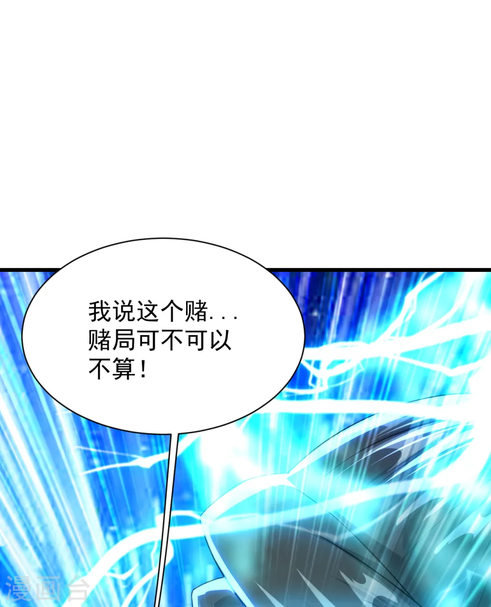 第146话 这就是你的绝招？ 第14页