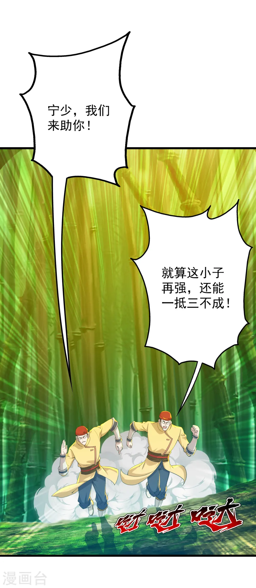 第146话 这就是你的绝招？ 第17页