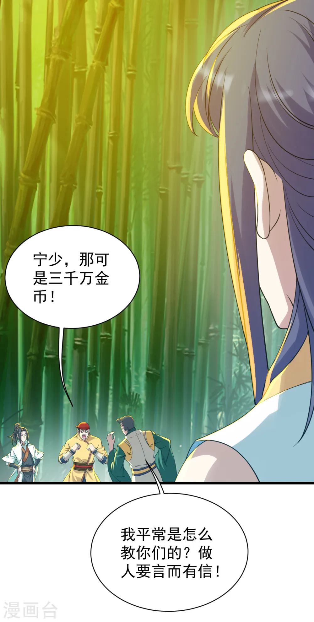 第146话 这就是你的绝招？ 第20页