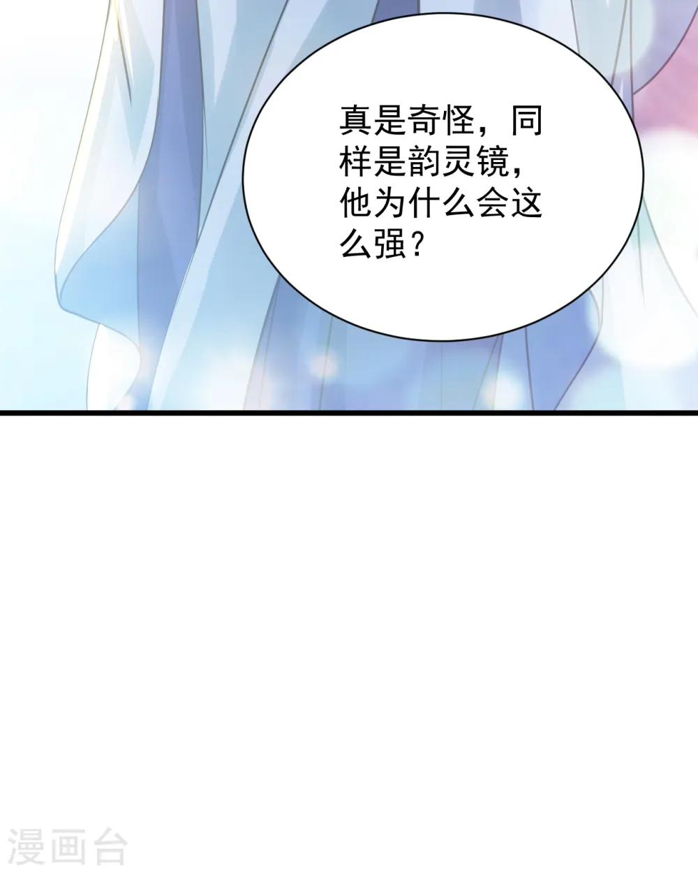 第146话 这就是你的绝招？ 第23页