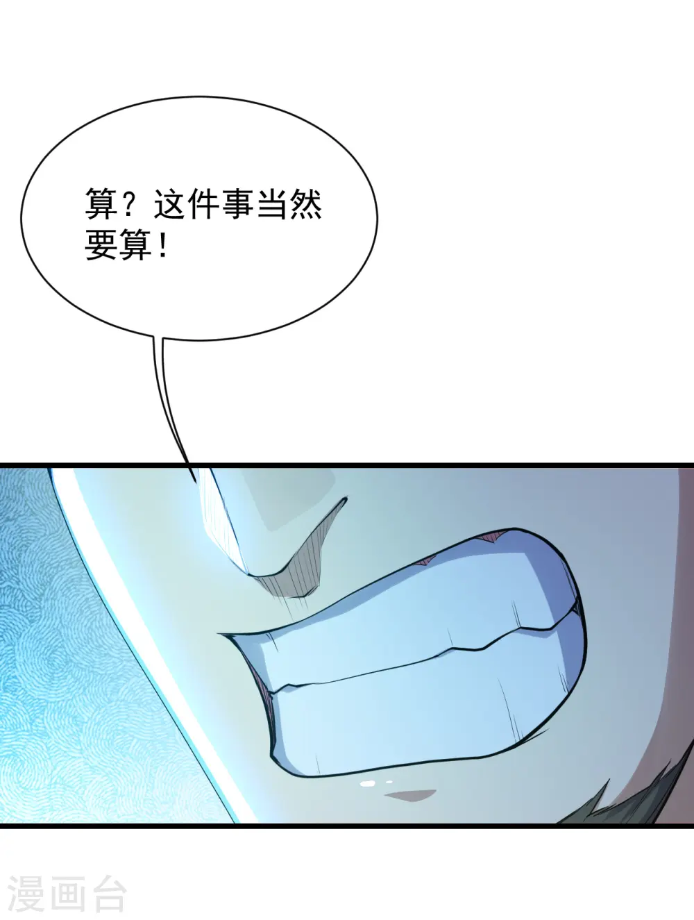 第146话 这就是你的绝招？ 第28页