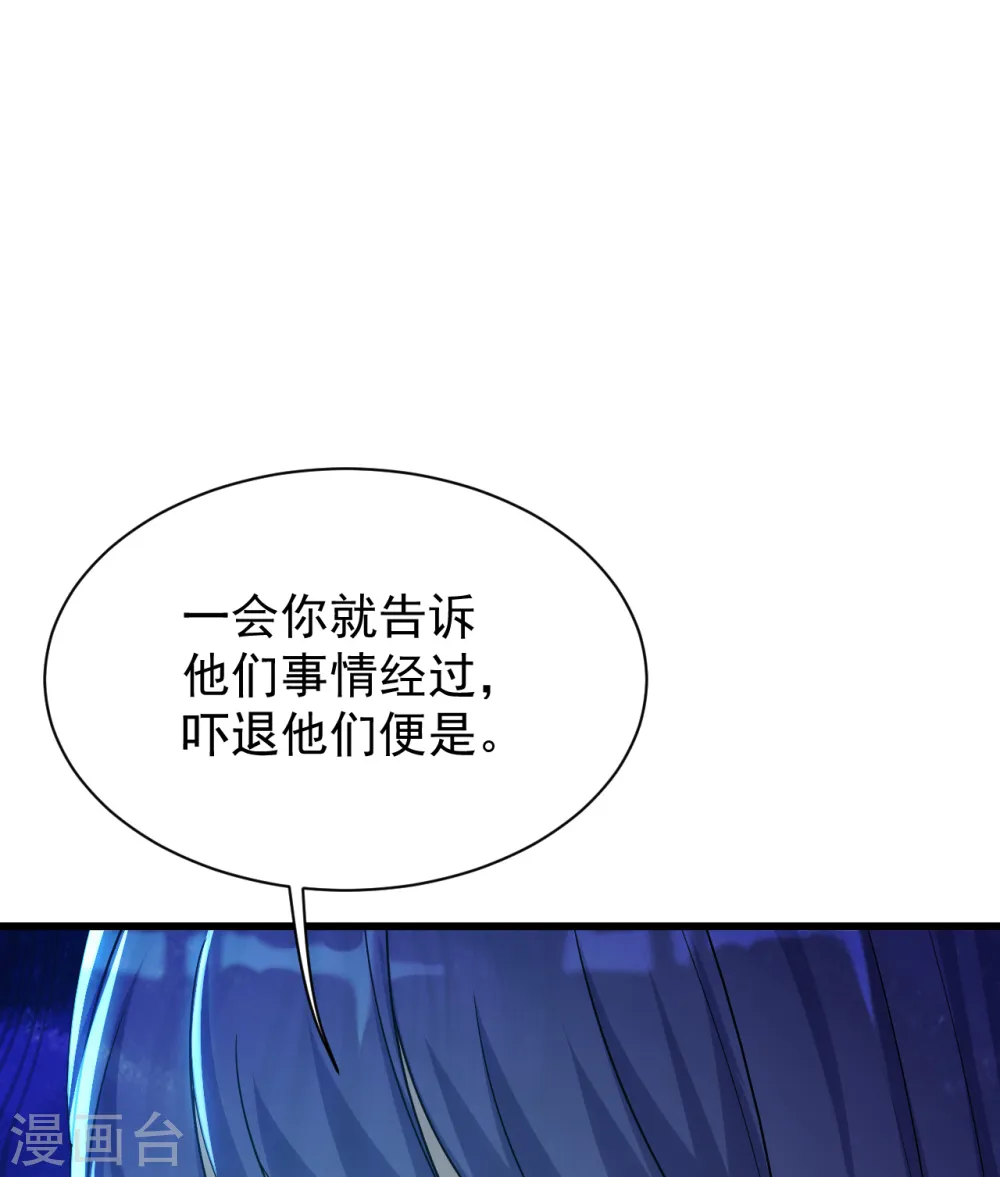 第144话 挑事 第5页