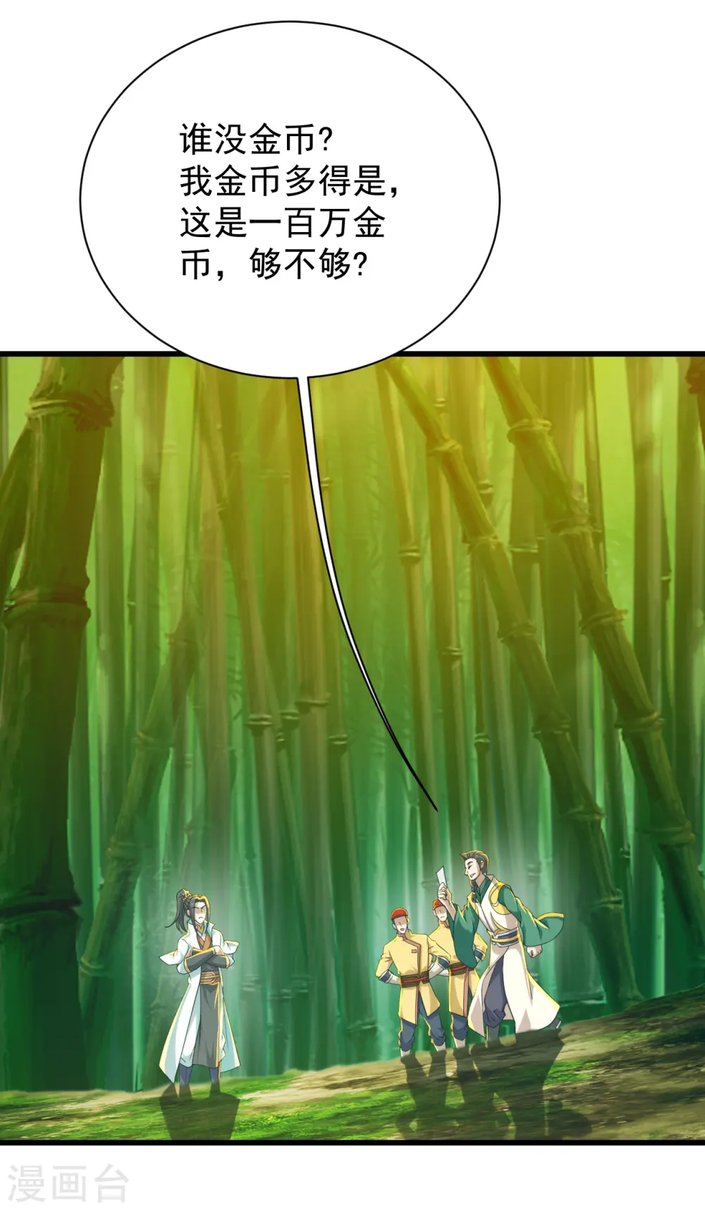 第144话 挑事 第20页