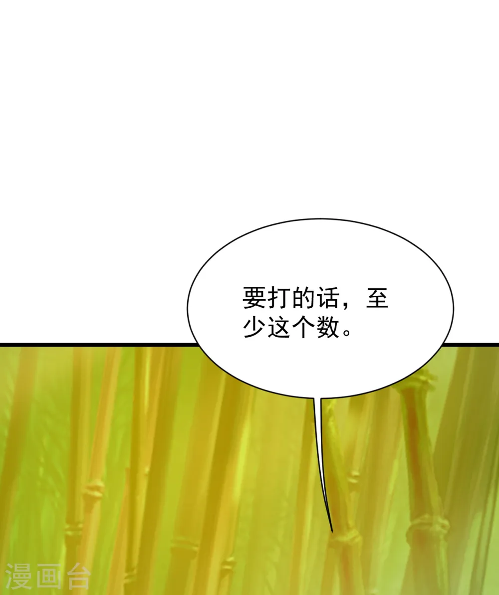 第144话 挑事 第22页