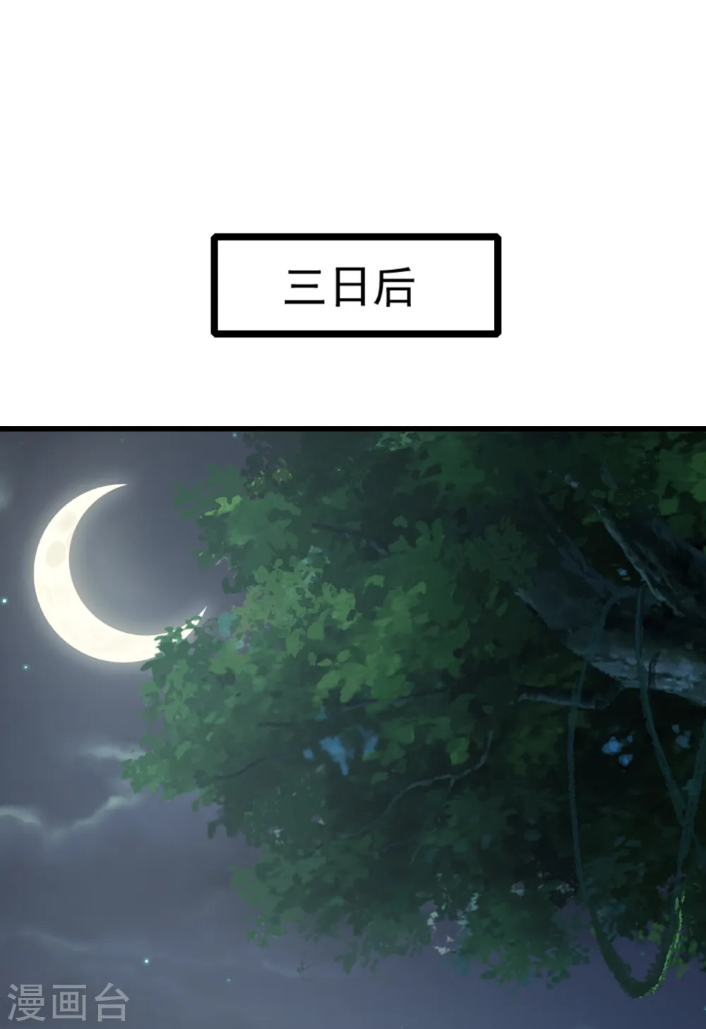 第143话 吸光精气 第6页