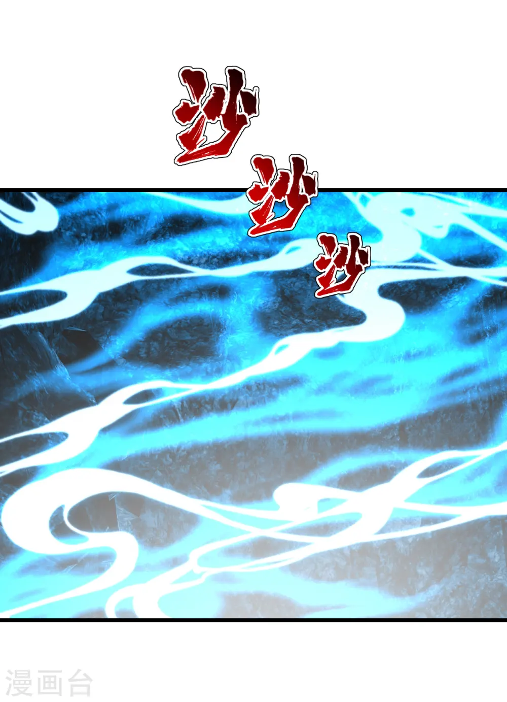 第142话 本源之气 第5页