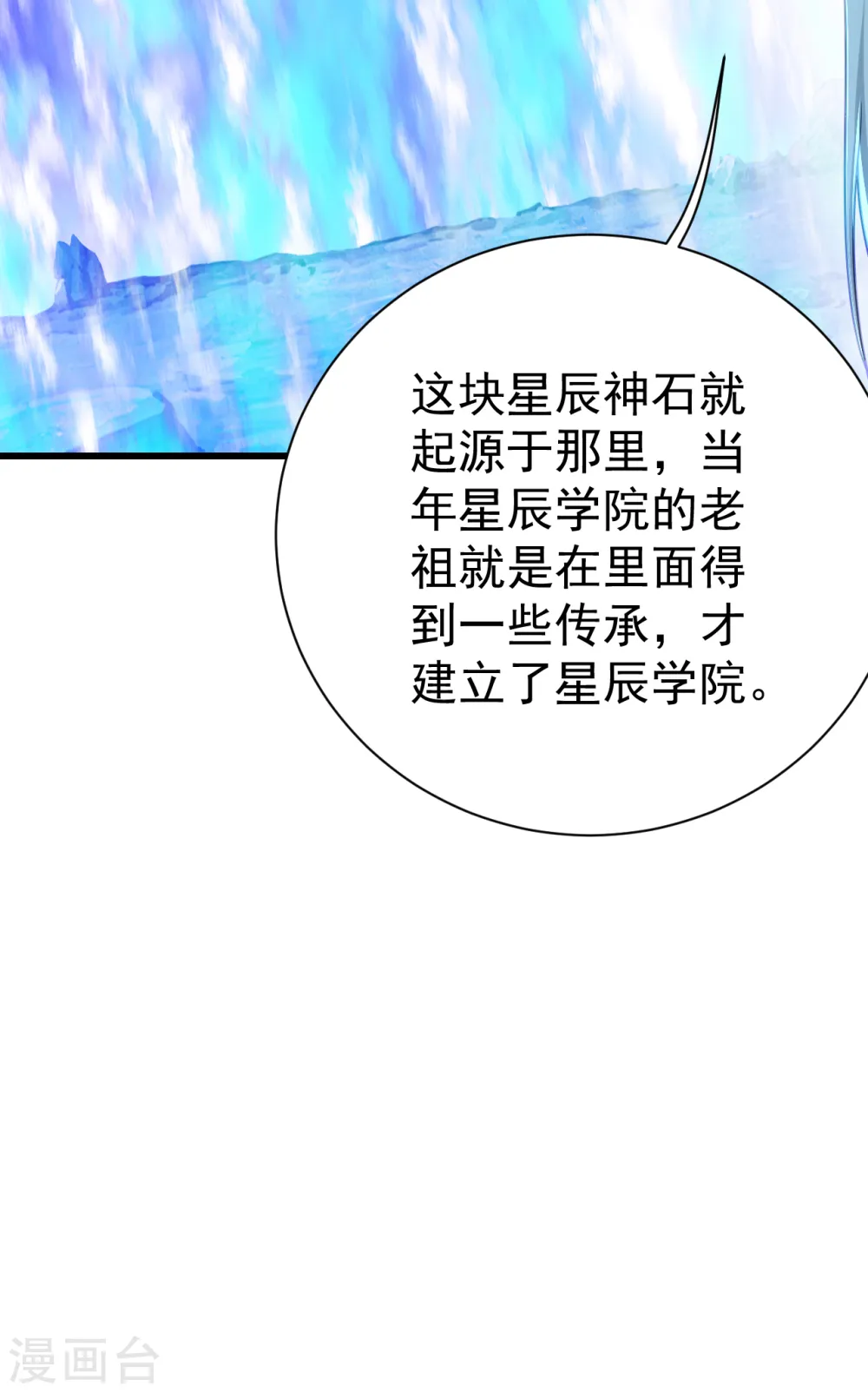第141话 神秘任务 第4页