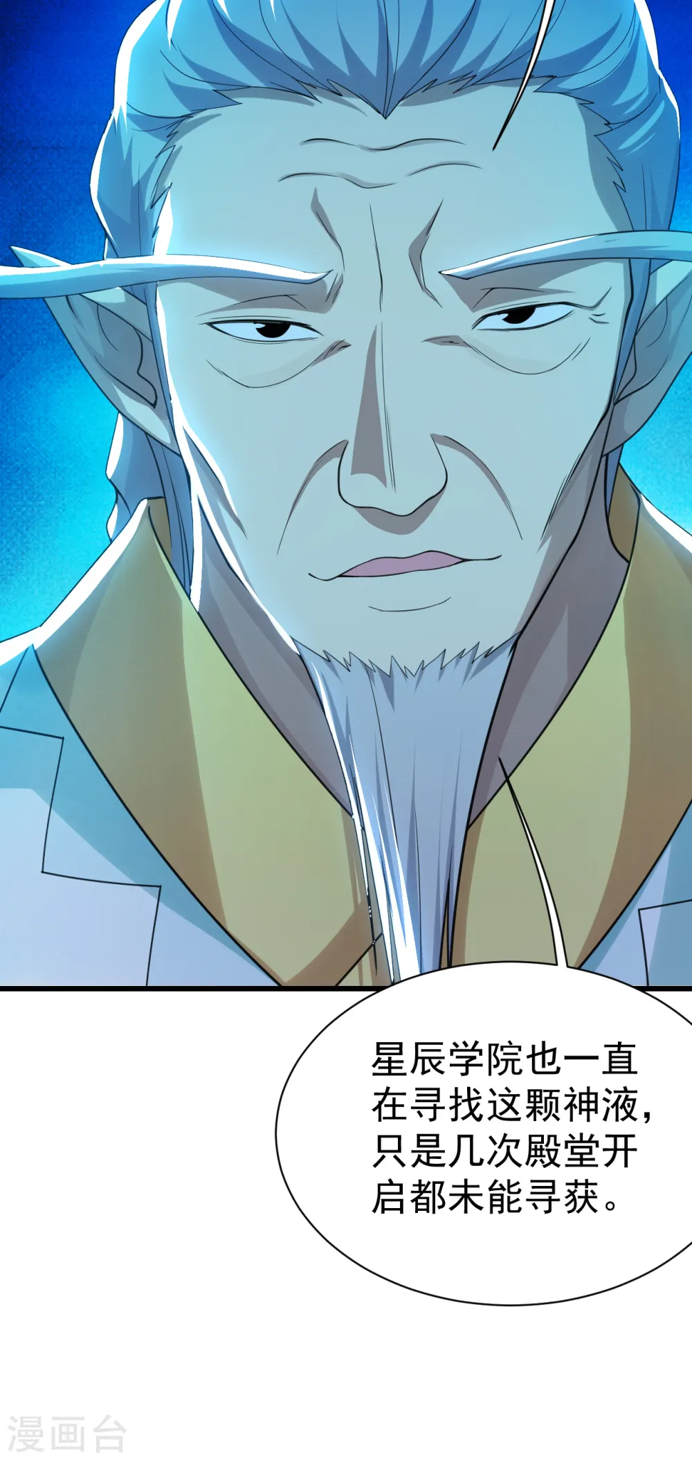 第141话 神秘任务 第9页