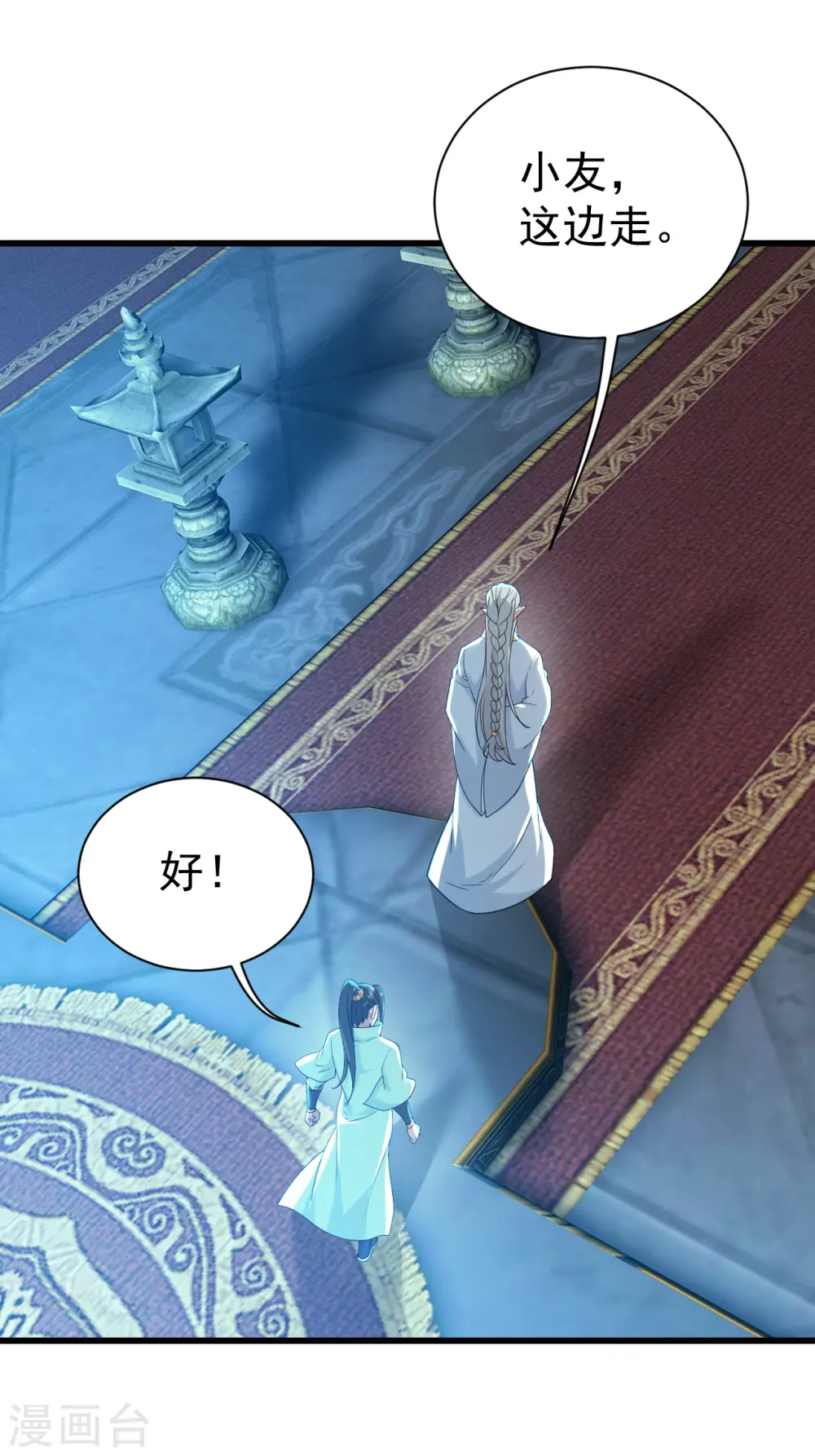 第141话 神秘任务 第20页