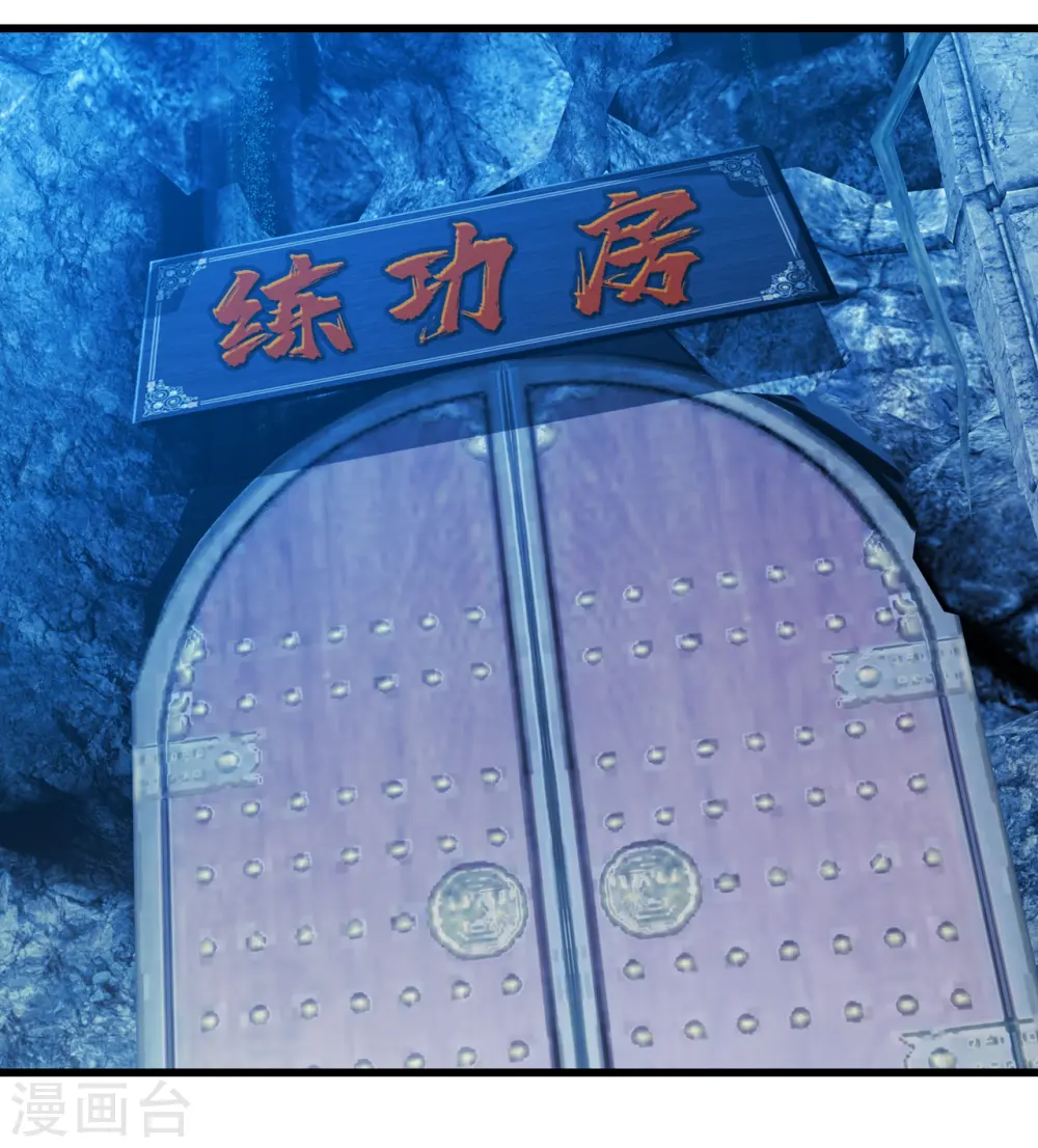 第141话 神秘任务 第21页