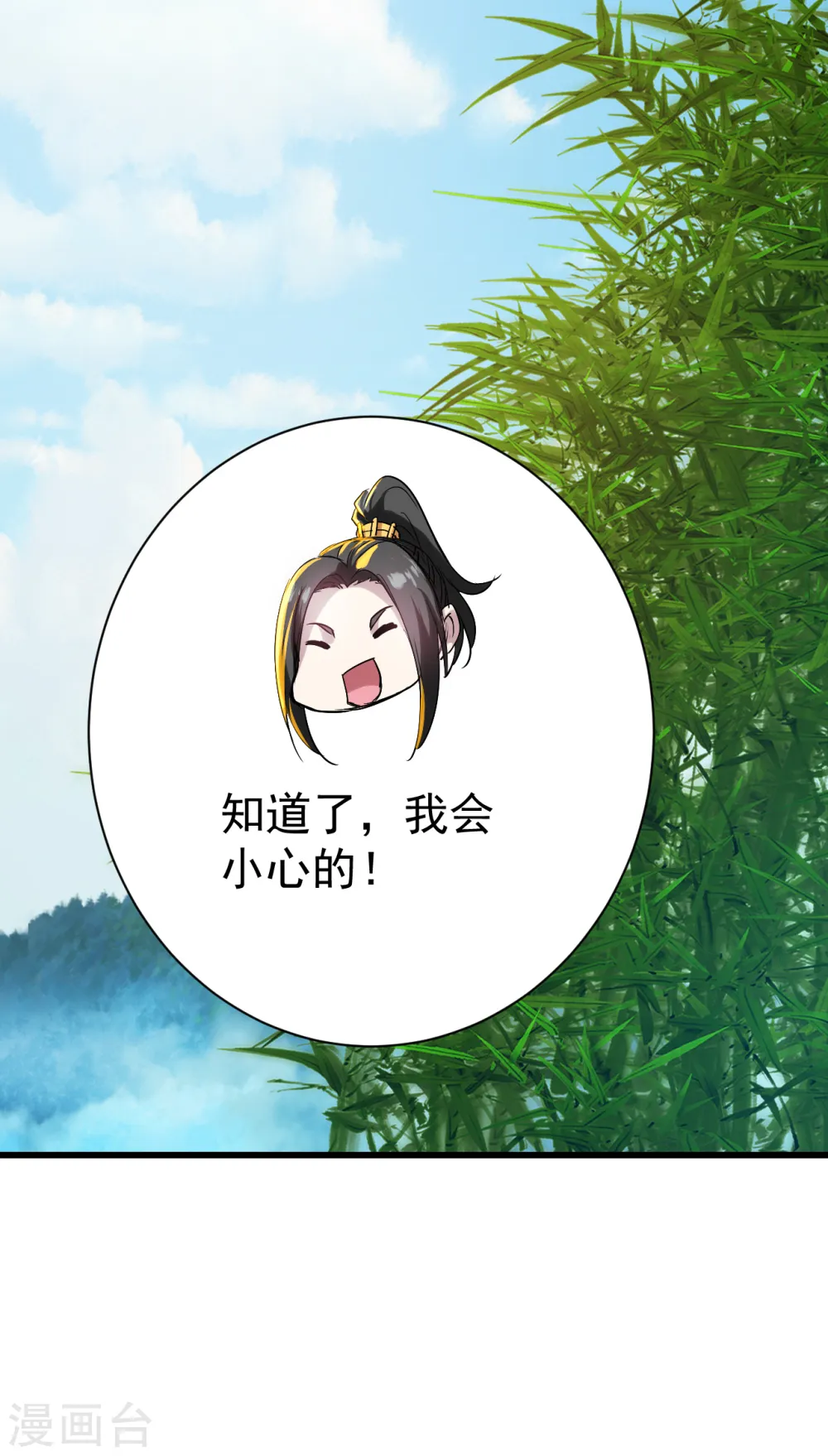 第139话 得意的叶韵 第13页