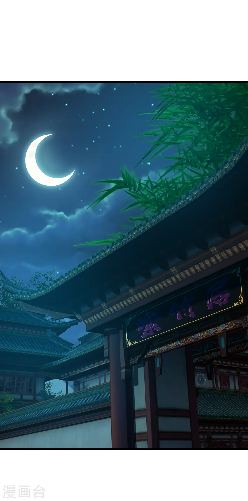 第140话 不速之客 第2页