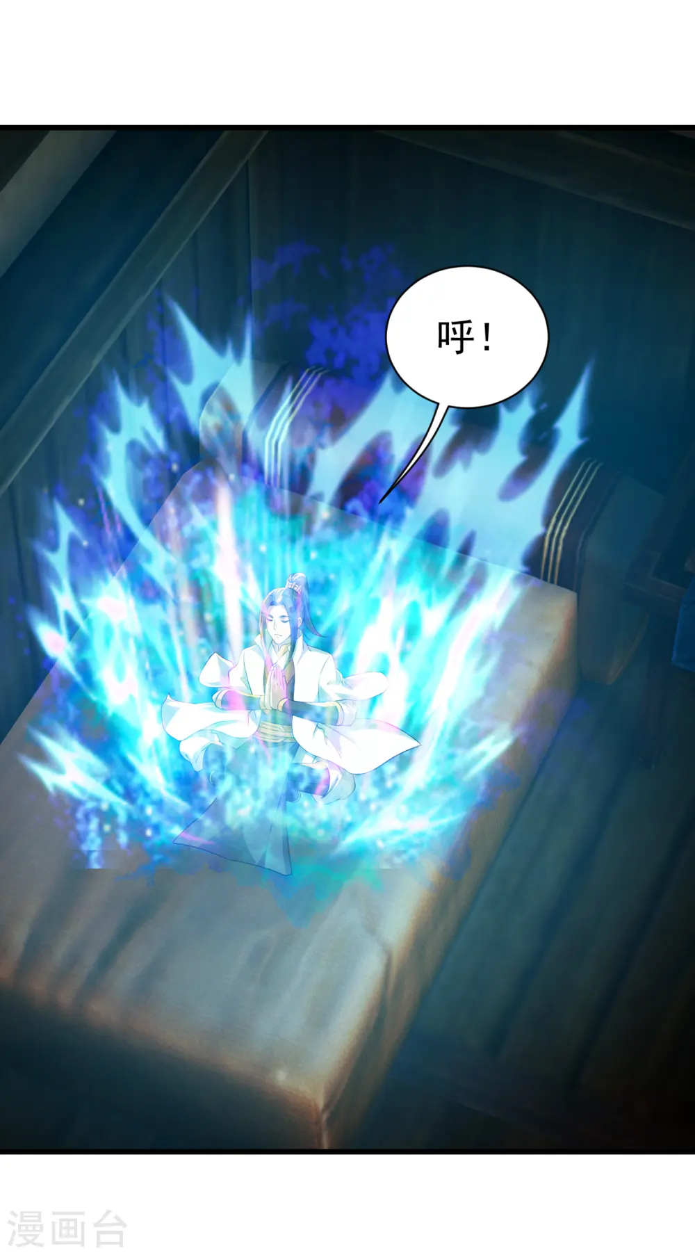 第140话 不速之客 第3页