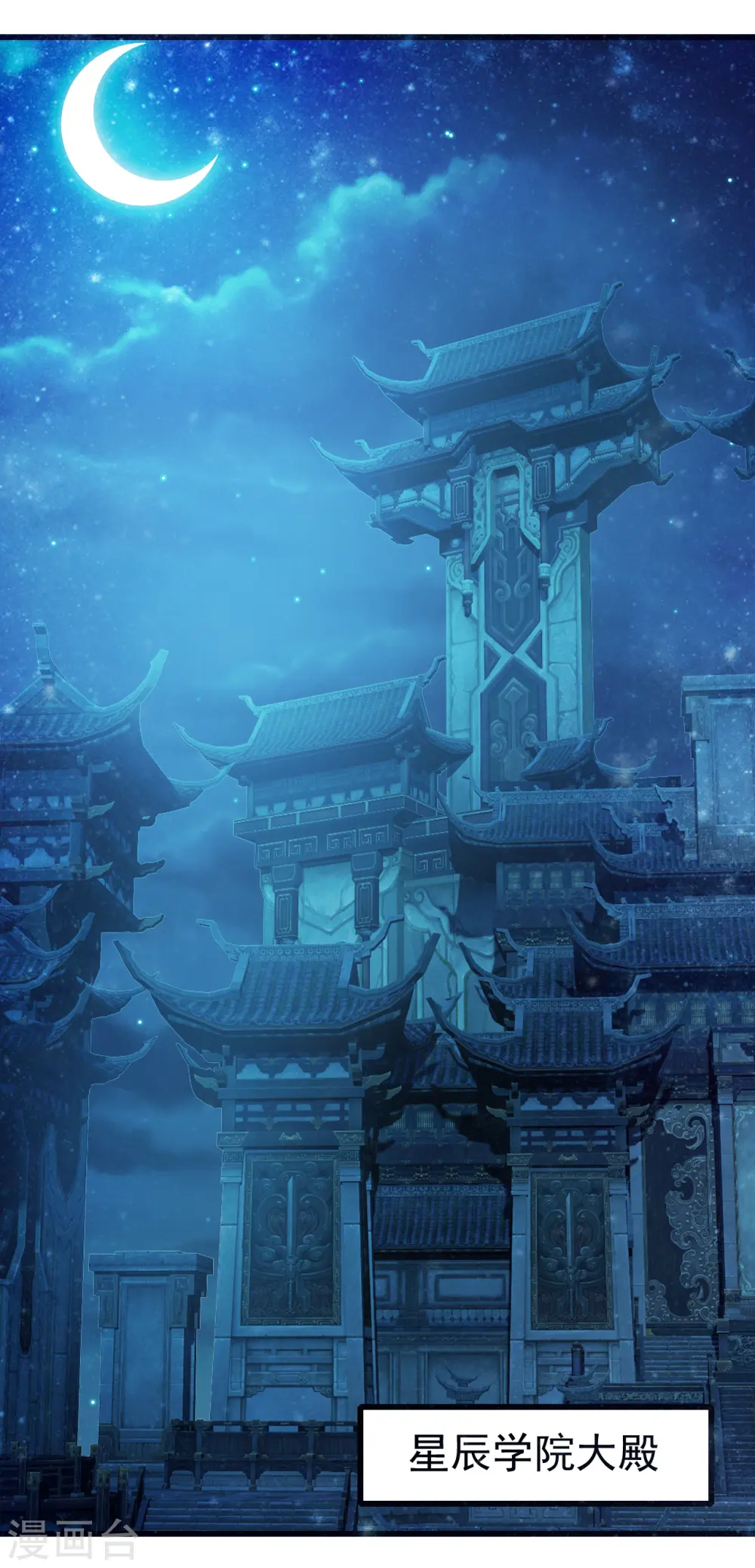第140话 不速之客 第13页